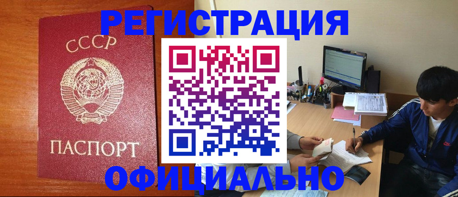 временная регистрация госуслуги в Валуйках